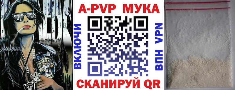 купить Олёкминск A PVP мука