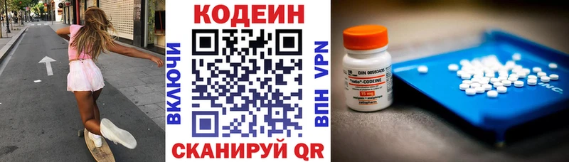 наркошоп Олёкминск Codein Purple Drank