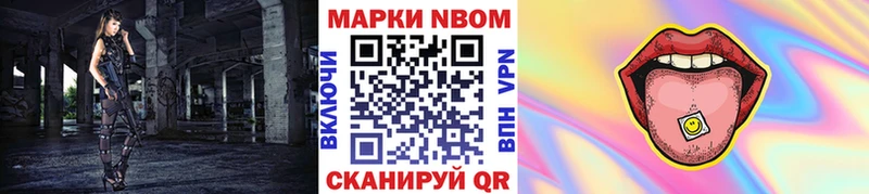 наркошоп  Олёкминск  Марки N-bome 1,8мг 